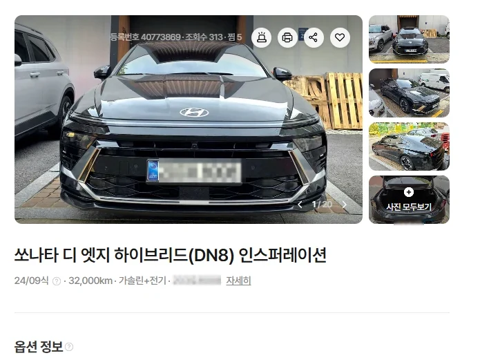 당시 장기렌트 승계 매물 등록 화면